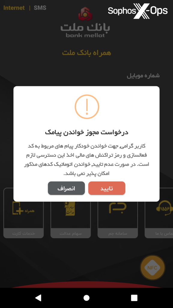 takian.ir iranian mobile banking malware campaign 2