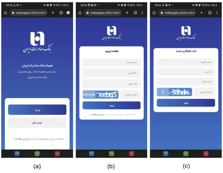 takian.ir iranian mobile banking malware campaign 3