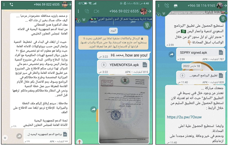 takian.ir oilalpha emerging houthi linked cyber threat targets arabian android users 2